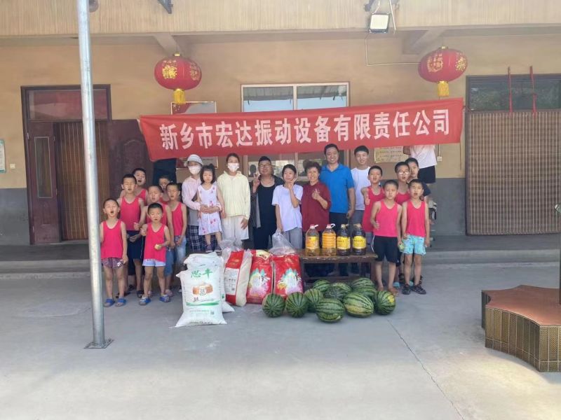 宏達(dá)振動(dòng)：注重公益事業(yè)，陽光孤兒院收獲溫暖
