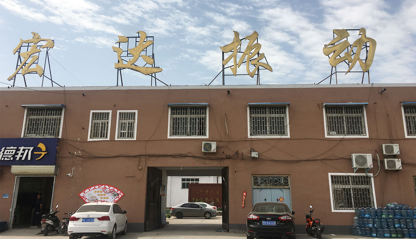 新鄉(xiāng)市宏達振動設(shè)備有限責(zé)任公司